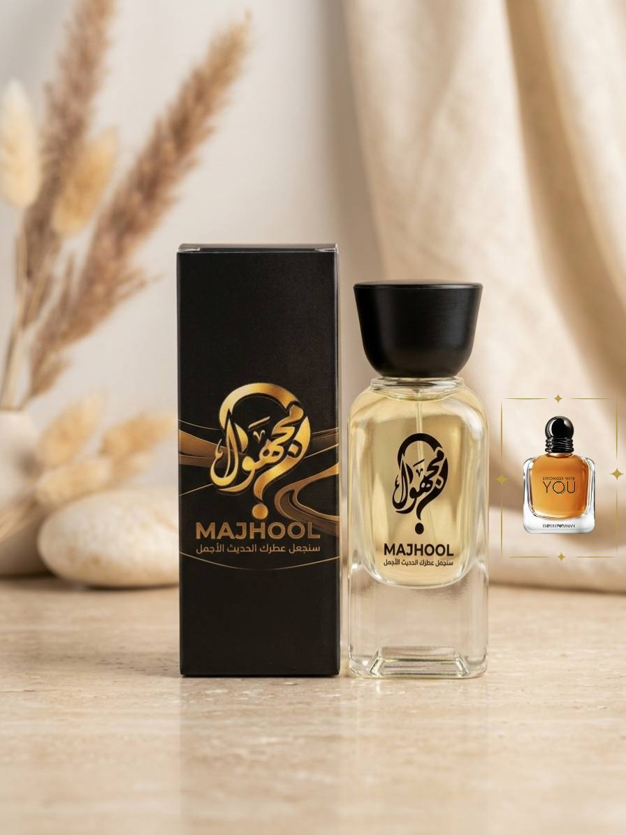 عطر _ سديم